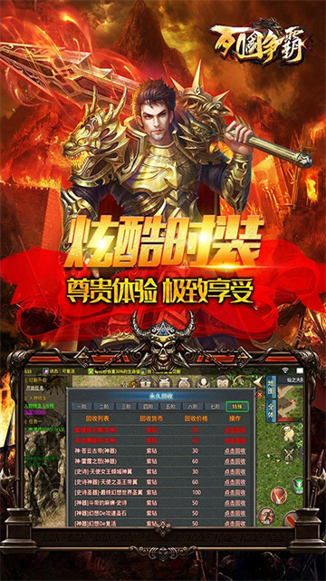 列國爭霸復(fù)古神器截圖