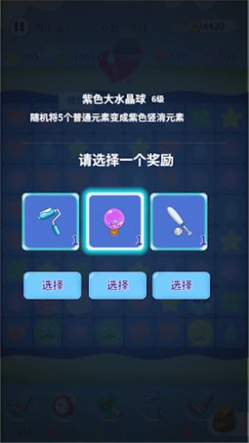消除不開心截圖