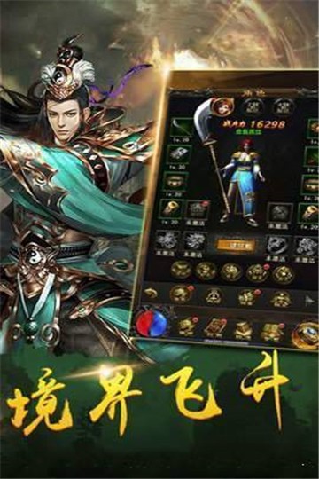 九幽传奇极品合击截图1