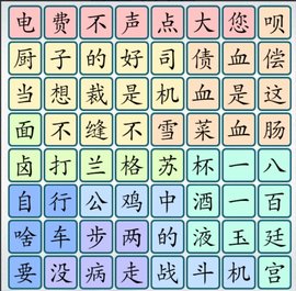 爆梗漢字好玩嗎 爆梗漢字玩法簡(jiǎn)介