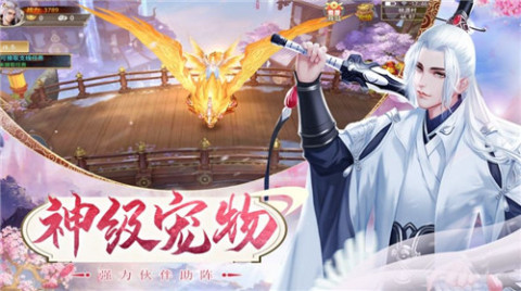 幻域天道截圖