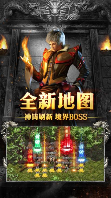 贪狼传说之光传奇截图4