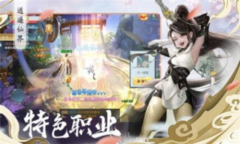 武俠劍道截圖1