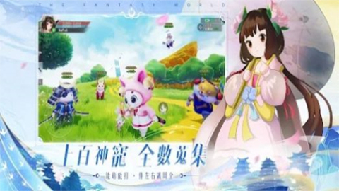 浮生幻境截图2