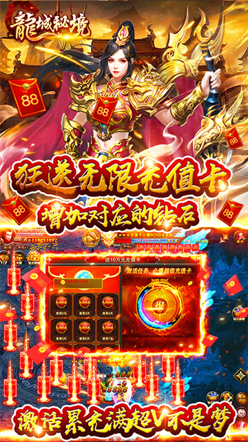 龍城秘境刀刀切割截圖2