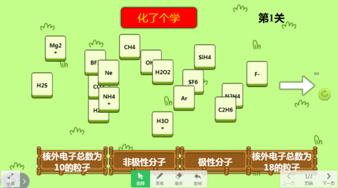 化了个学好玩吗 化了个学玩法简介