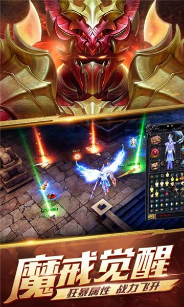 魔獄世界截圖1