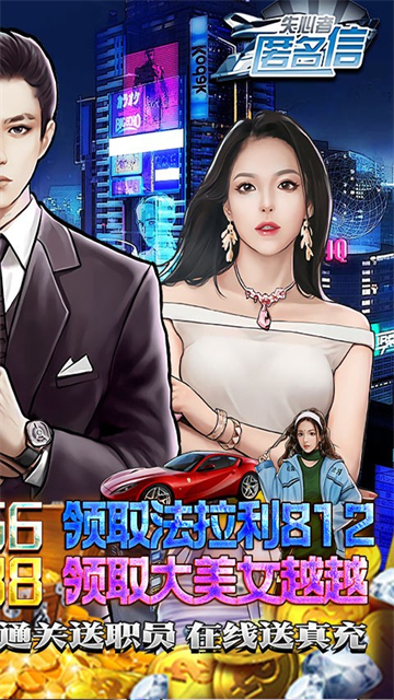 匿名信失心者截图
