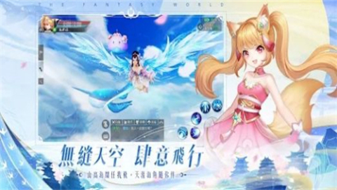 浮生幻境截图