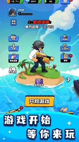 烈火機槍戰(zhàn)神截圖