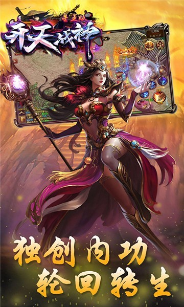 開天戰(zhàn)神傳奇截圖2