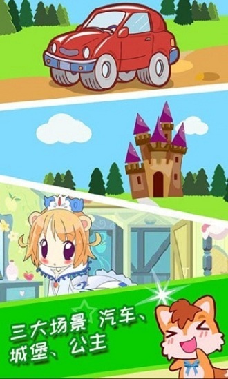 宝宝涂色魔法屋截图
