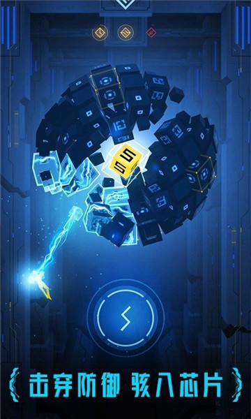 核心突破截图
