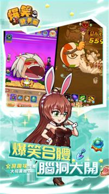 爆笑武道会崩坏截图3