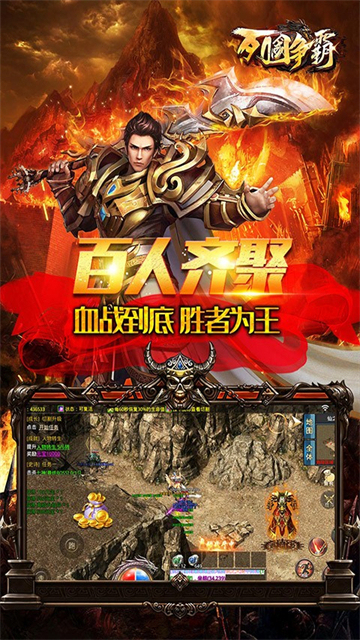 列國爭霸復(fù)古神器截圖4
