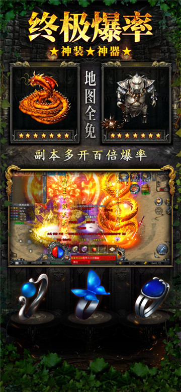 赤月龙城满攻速截图3