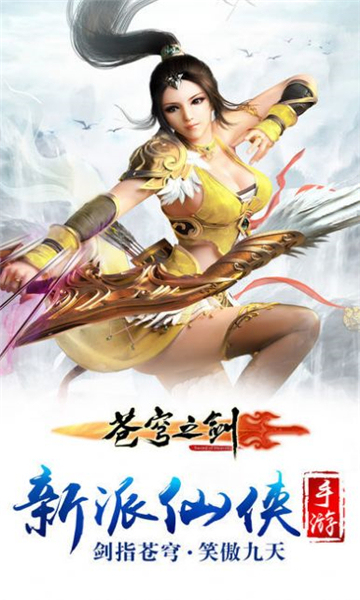 張無忌傳奇截圖