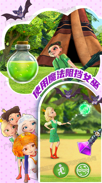 公主城堡舞会截图2