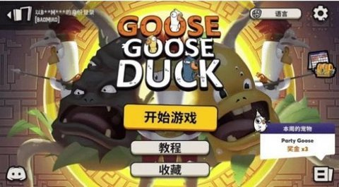 鹅鸦杀截图