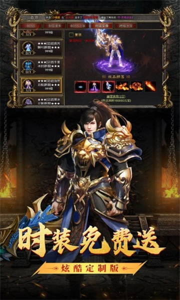暗影西游傳奇截圖