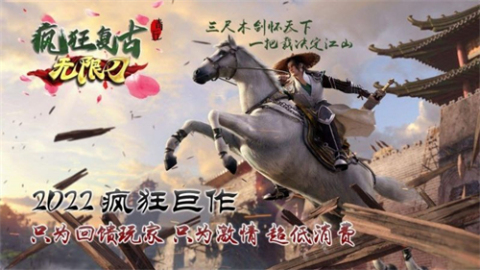 青丘疯狂复古截图