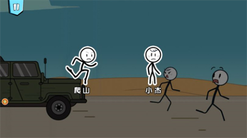 火柴人循环模拟截图1