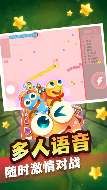 贪食蛇大决战截图1