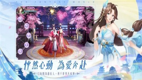 浮生幻境截图3