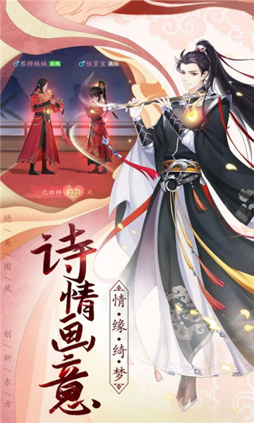 神舞幻境截图