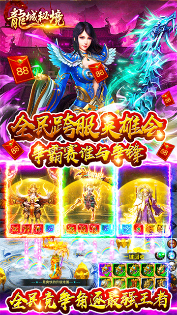 龍城秘境刀刀切割截圖4