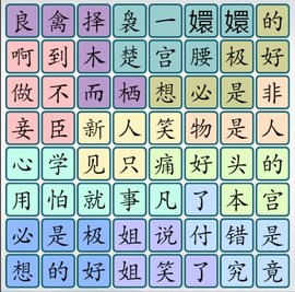 爆梗漢字好玩嗎 爆梗漢字玩法簡介