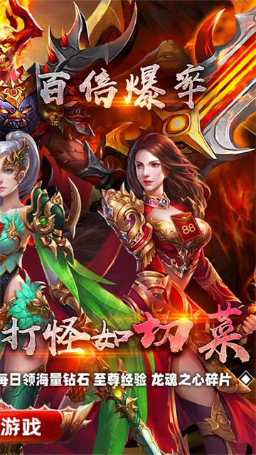 龍城秘境刀刀切割截圖1