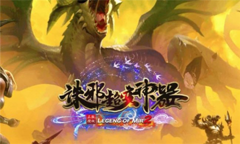 诛邪超变神器截图2