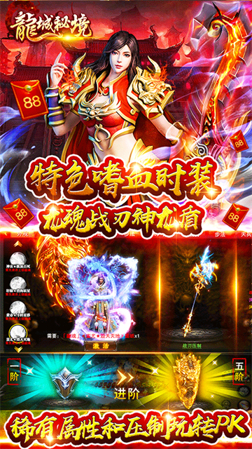 龍城秘境刀刀切割截圖3