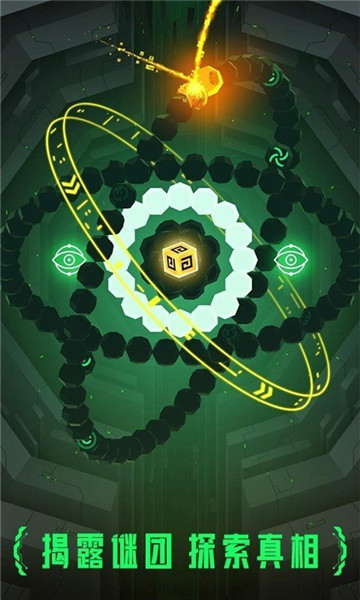 核心突破截图3