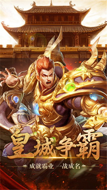 龍門戰(zhàn)神截圖1
