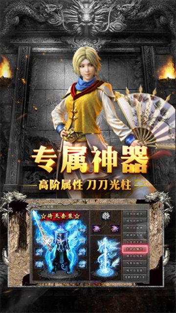 贪狼传说之光传奇截图3