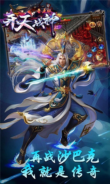 開天戰(zhàn)神傳奇截圖1