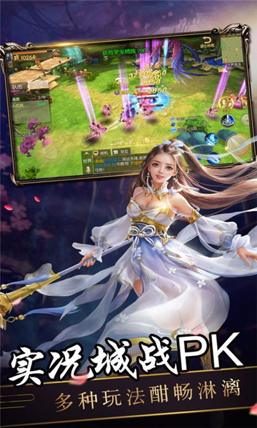 苍生破魔诀截图1