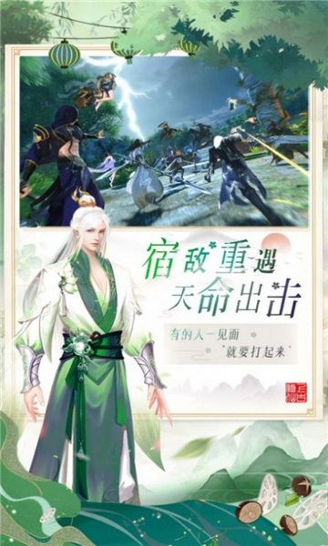 山河夢境截圖