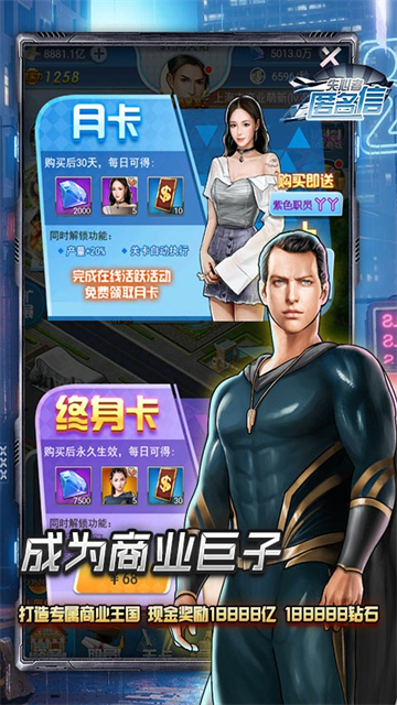 匿名信失心者截图2