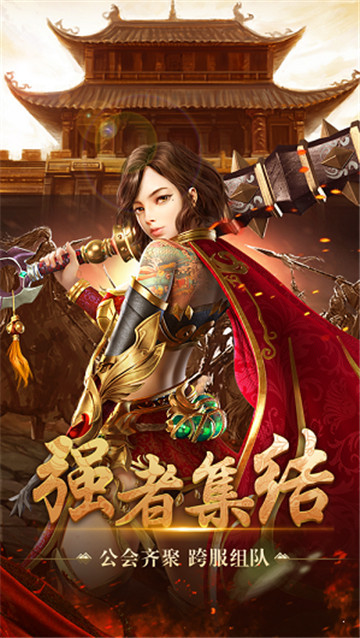 龍門戰(zhàn)神截圖