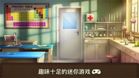100门学校逃脱截图2