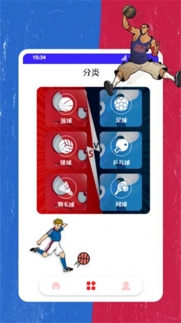 紅藍(lán)大對決截圖