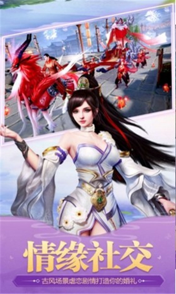 洗仙之令截图1