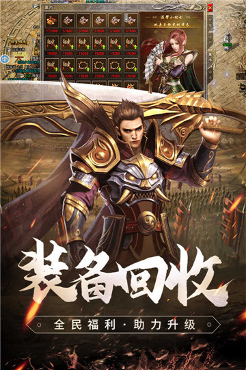 神域忘忧传奇截图1
