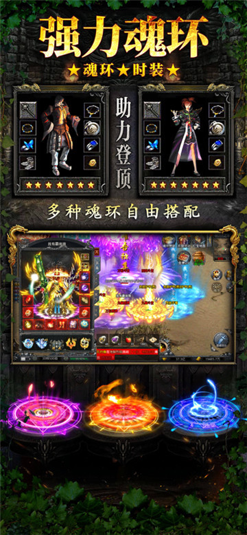 赤月龙城满攻速截图