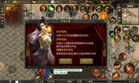六九異火星王截圖1