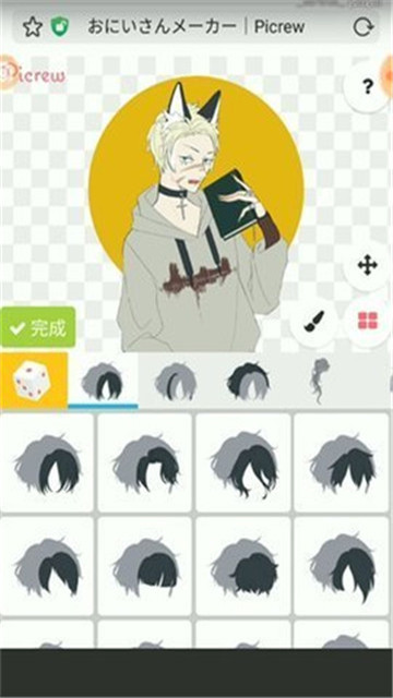 迪士尼公主捏脸截图3