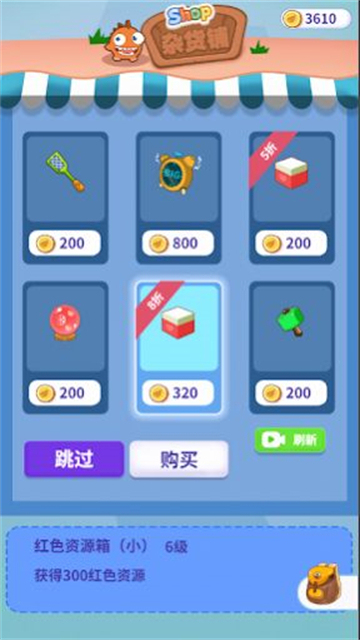 消除不開心截圖1